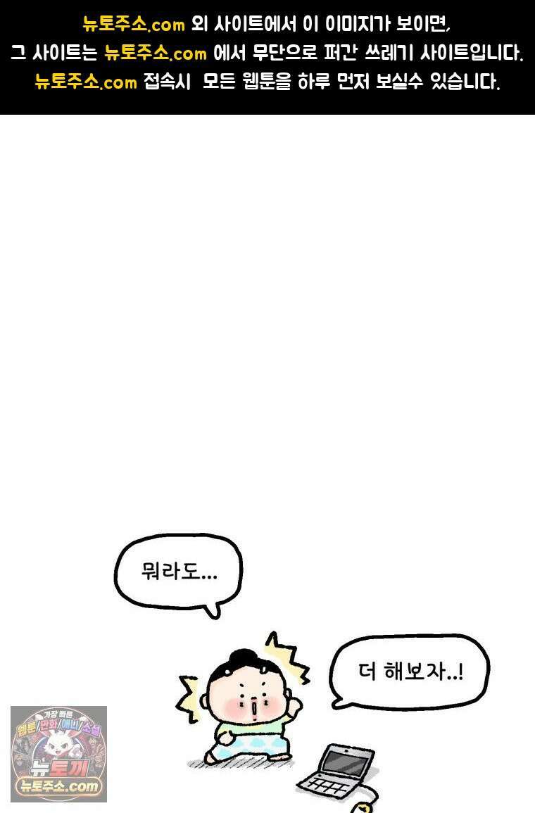 유니유니툰 2화 사무보조 알바 1