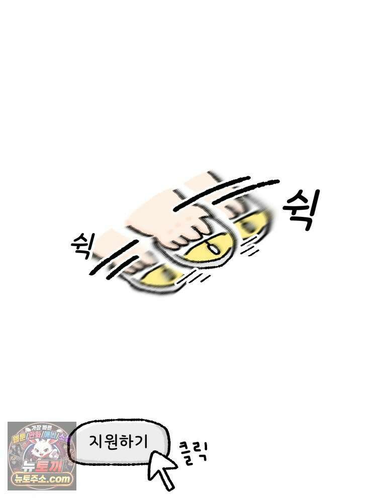 유니유니툰 2화 사무보조 알바 3