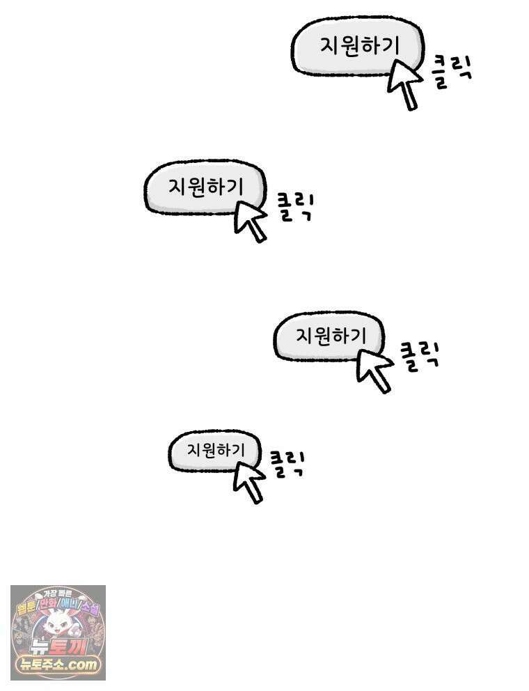 유니유니툰 2화 사무보조 알바 4
