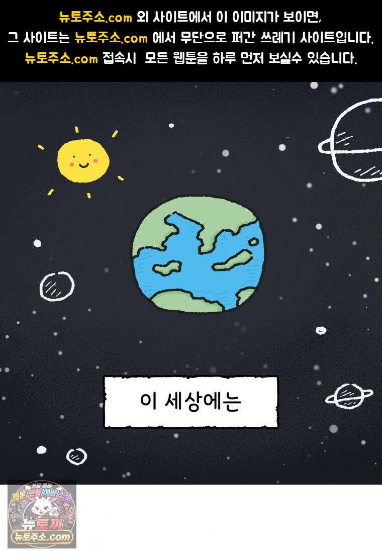유니유니툰 12화． 출근 첫 날 1
