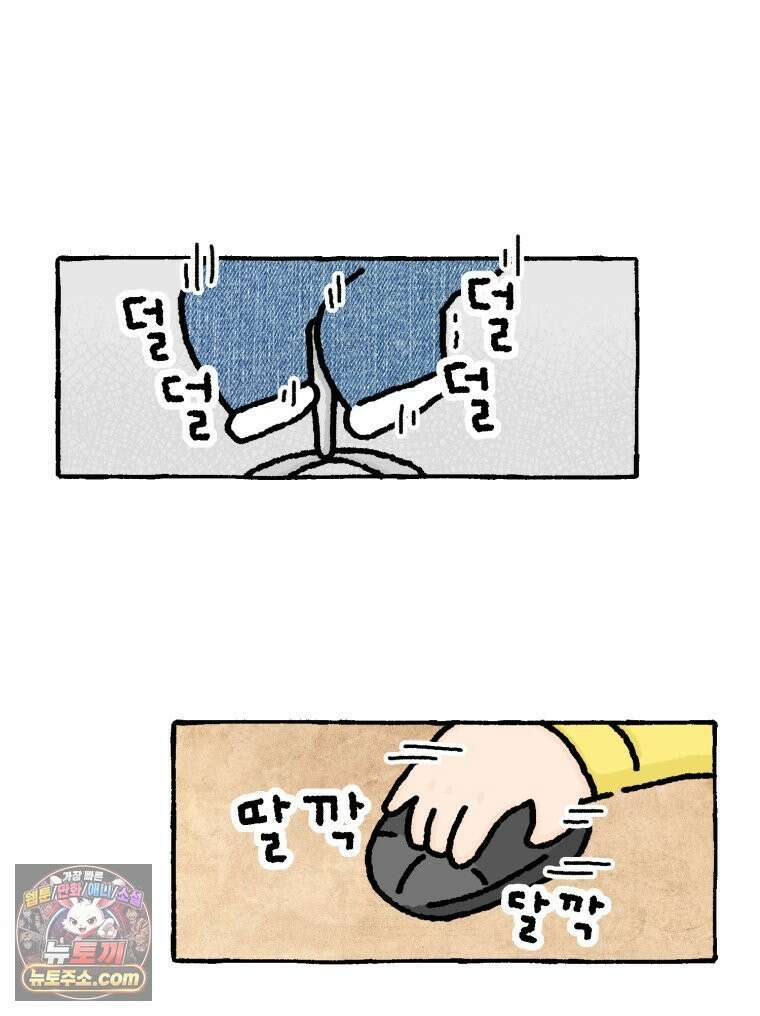 유니유니툰 22화． 내향인의 소개팅5 8