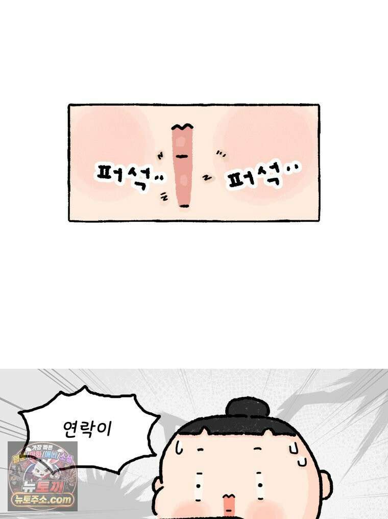 유니유니툰 22화． 내향인의 소개팅5 9