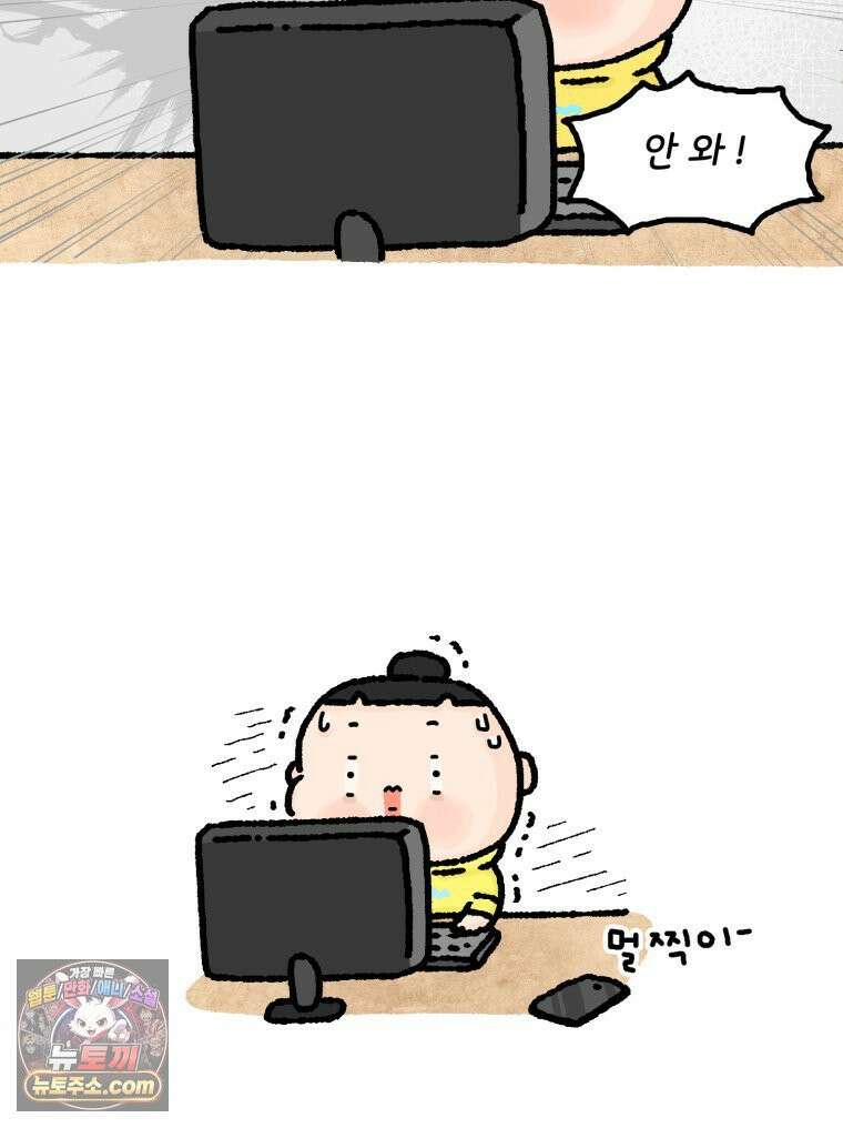 유니유니툰 22화． 내향인의 소개팅5 10