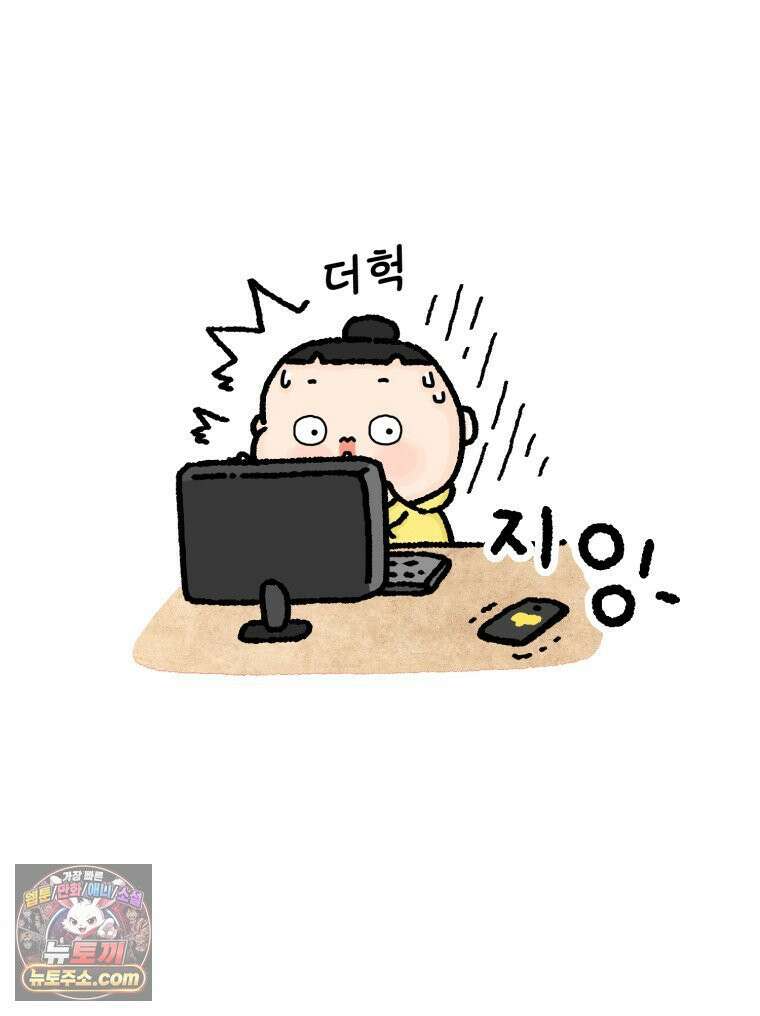 유니유니툰 22화． 내향인의 소개팅5 11