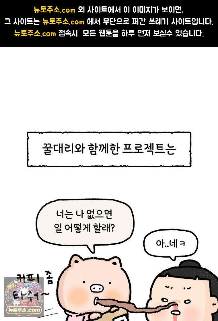 유니유니툰 27화． 마지막 결심 1
