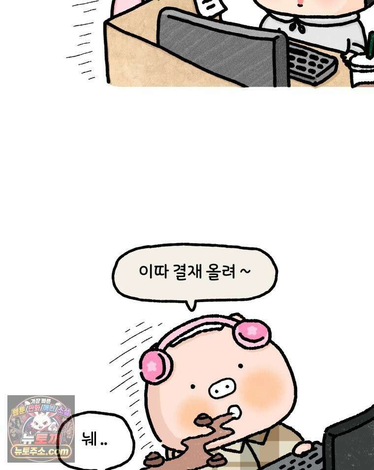유니유니툰 27화． 마지막 결심 2