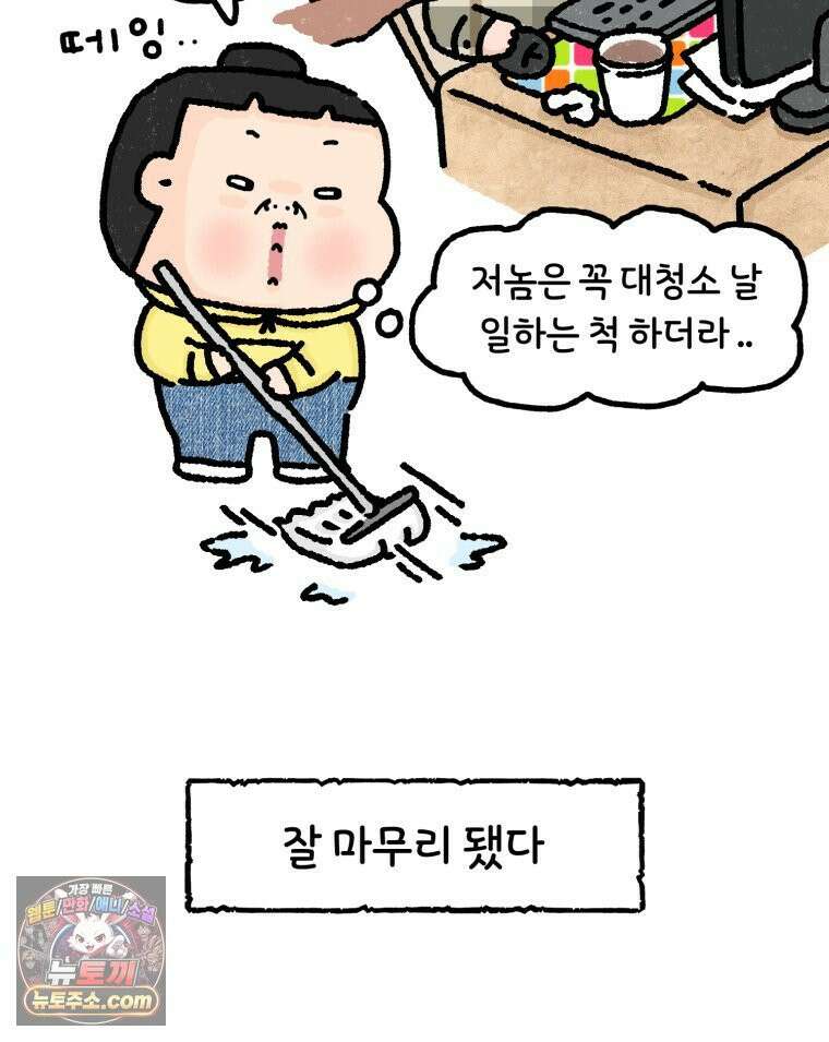 유니유니툰 27화． 마지막 결심 3