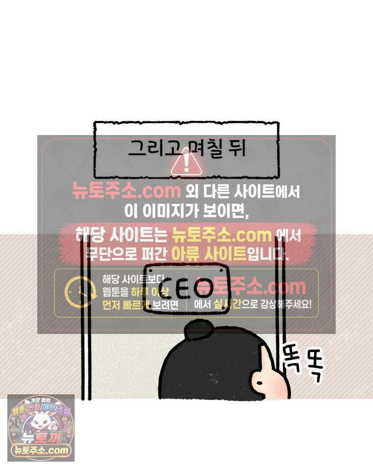 유니유니툰 27화． 마지막 결심 5