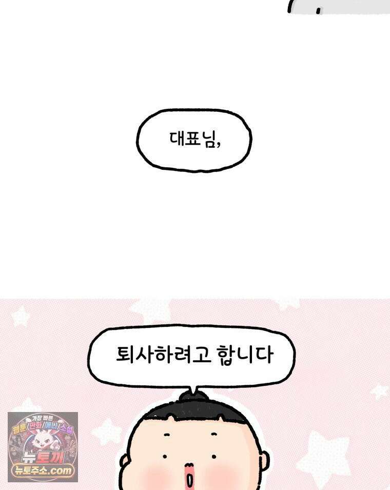 유니유니툰 27화． 마지막 결심 7