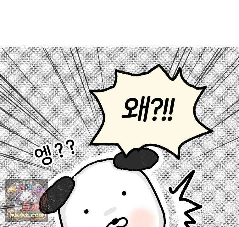 유니유니툰 27화． 마지막 결심 9