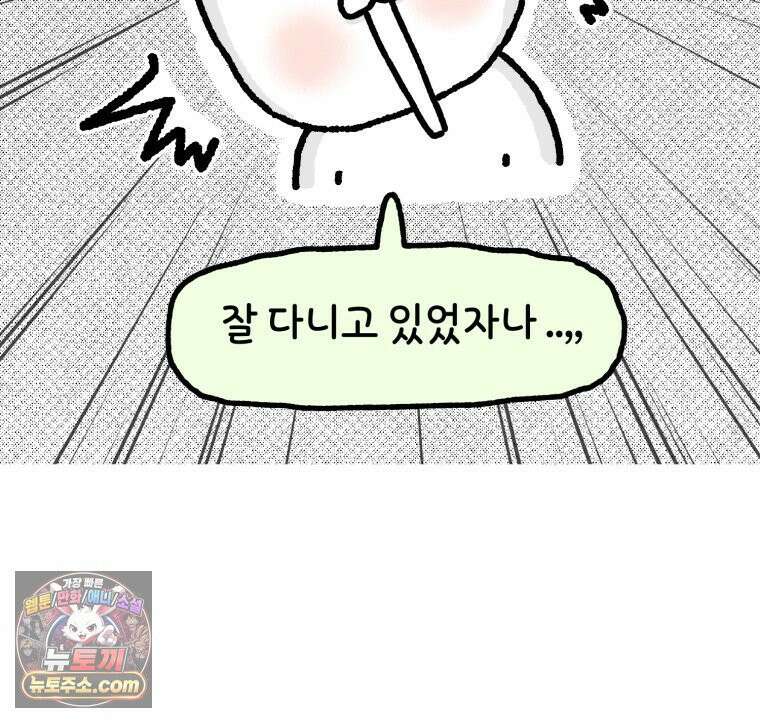 유니유니툰 27화． 마지막 결심 10