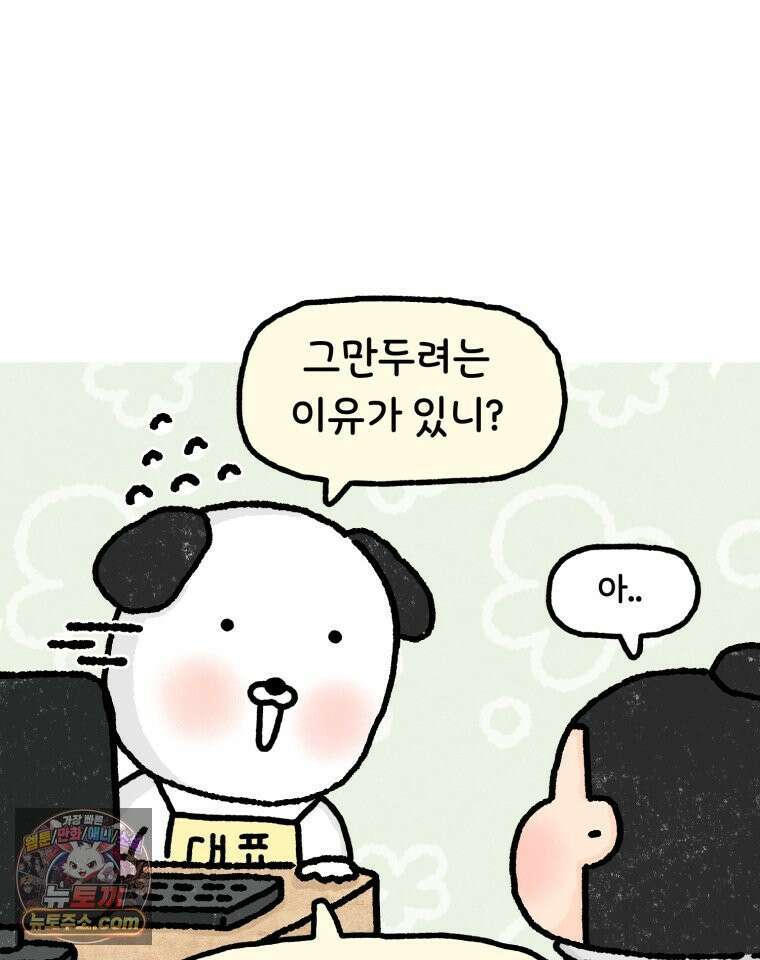 유니유니툰 27화． 마지막 결심 11