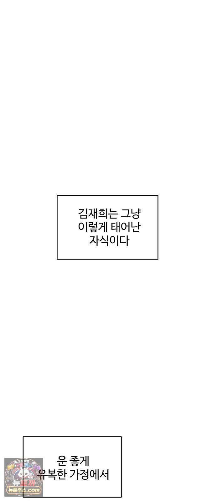 소꿉친구 컴플렉스 52화 7