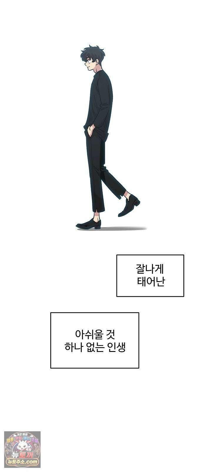 소꿉친구 컴플렉스 52화 8