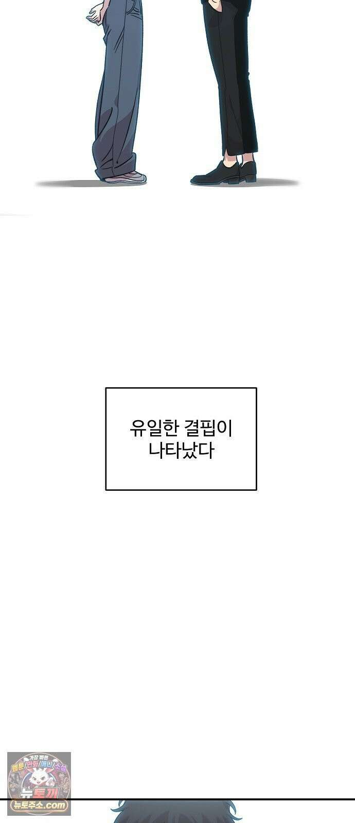 소꿉친구 컴플렉스 52화 11