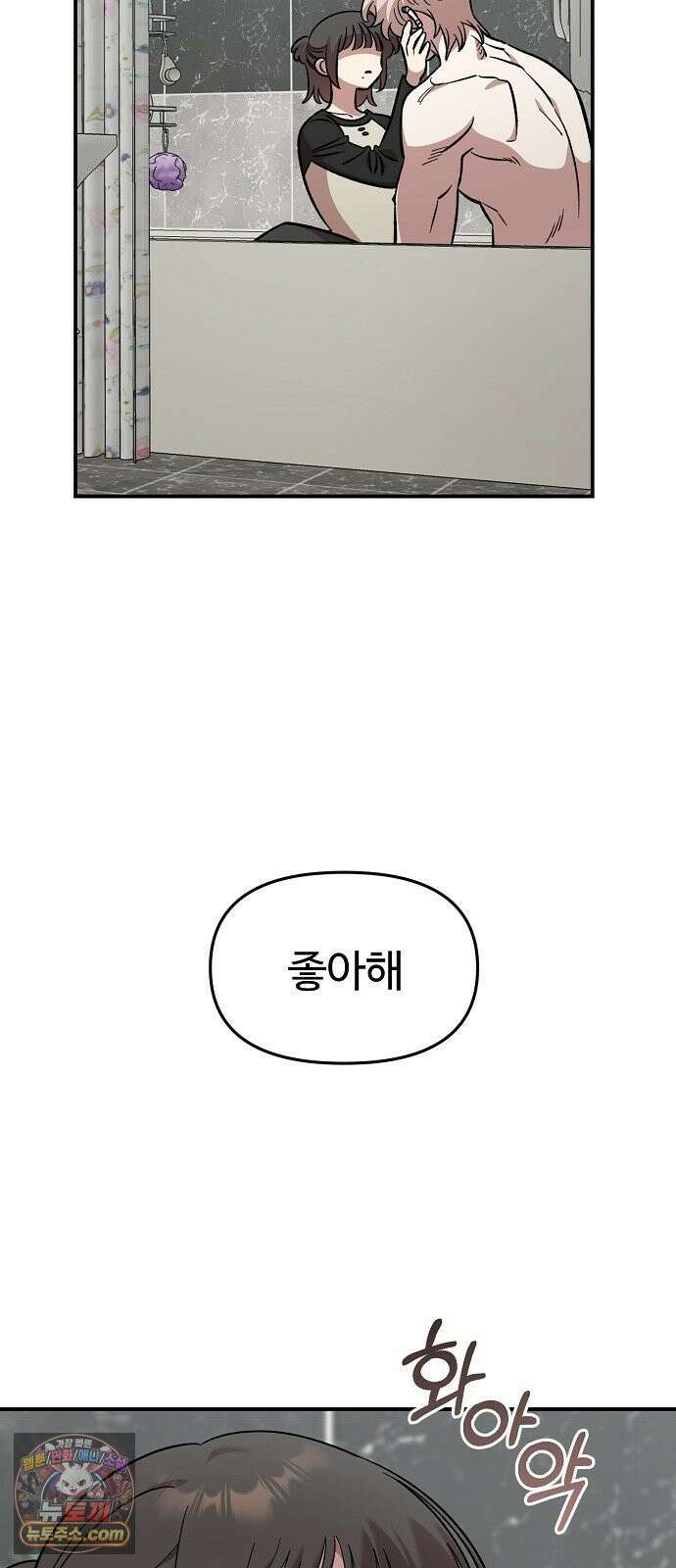 소꿉친구 컴플렉스 58화 2