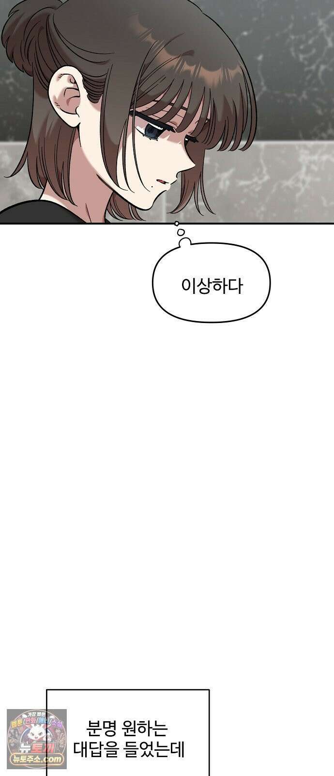 소꿉친구 컴플렉스 58화 4