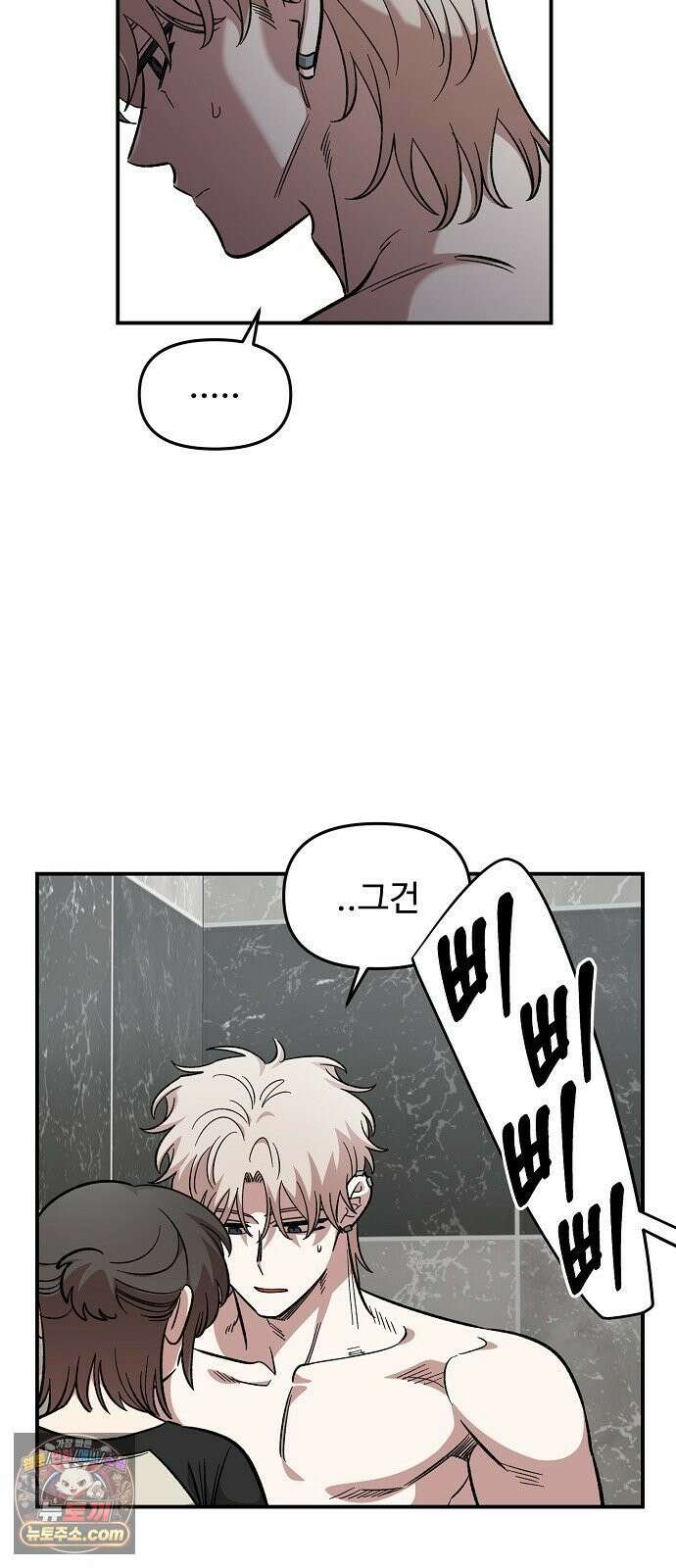 소꿉친구 컴플렉스 58화 7