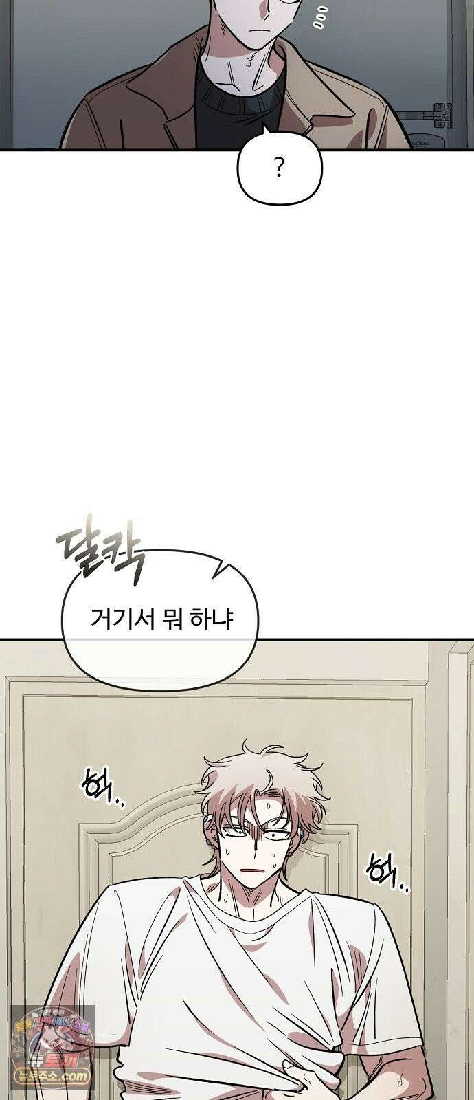 소꿉친구 컴플렉스 58화 9