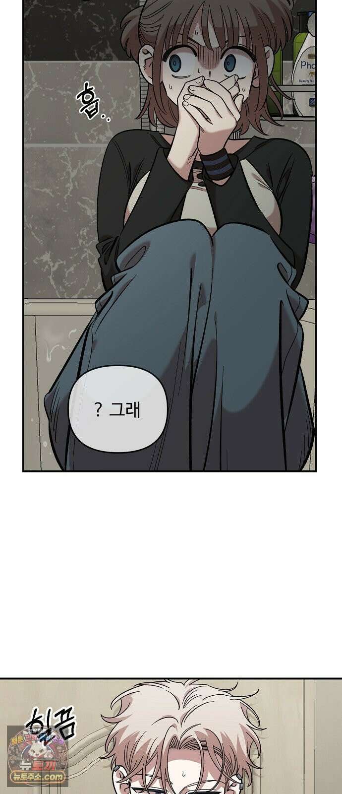 소꿉친구 컴플렉스 58화 11