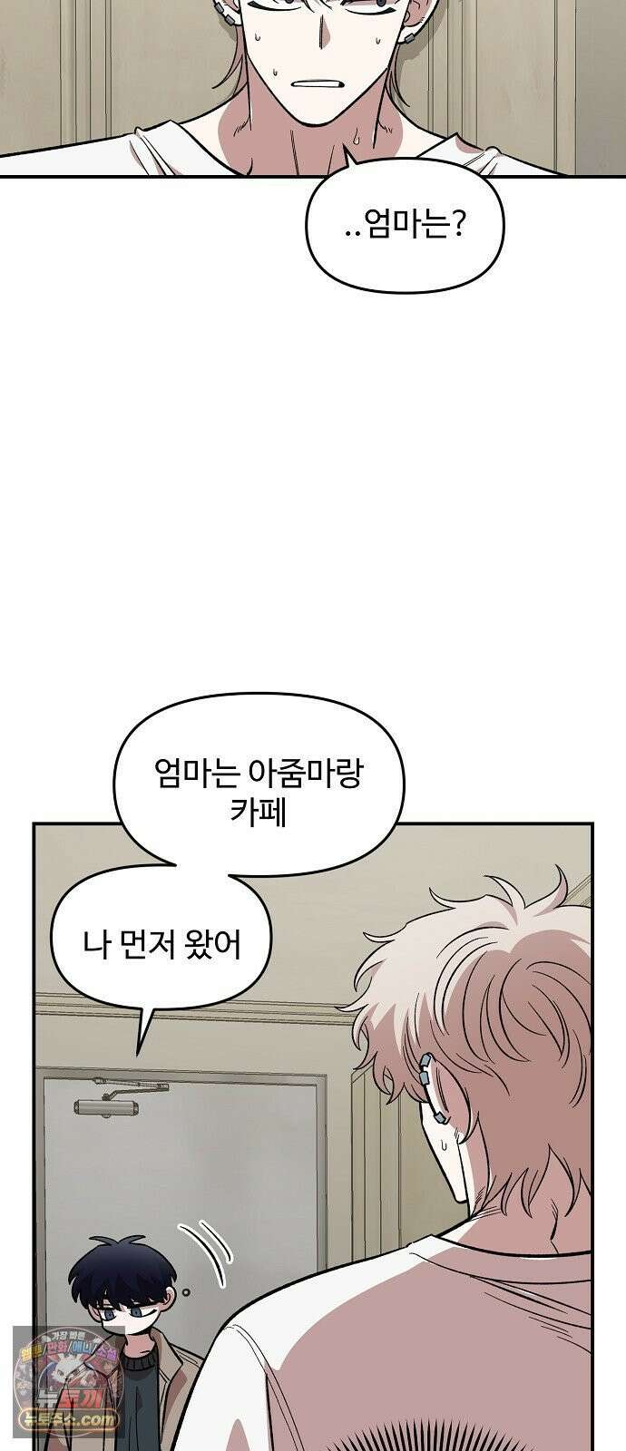 소꿉친구 컴플렉스 58화 12