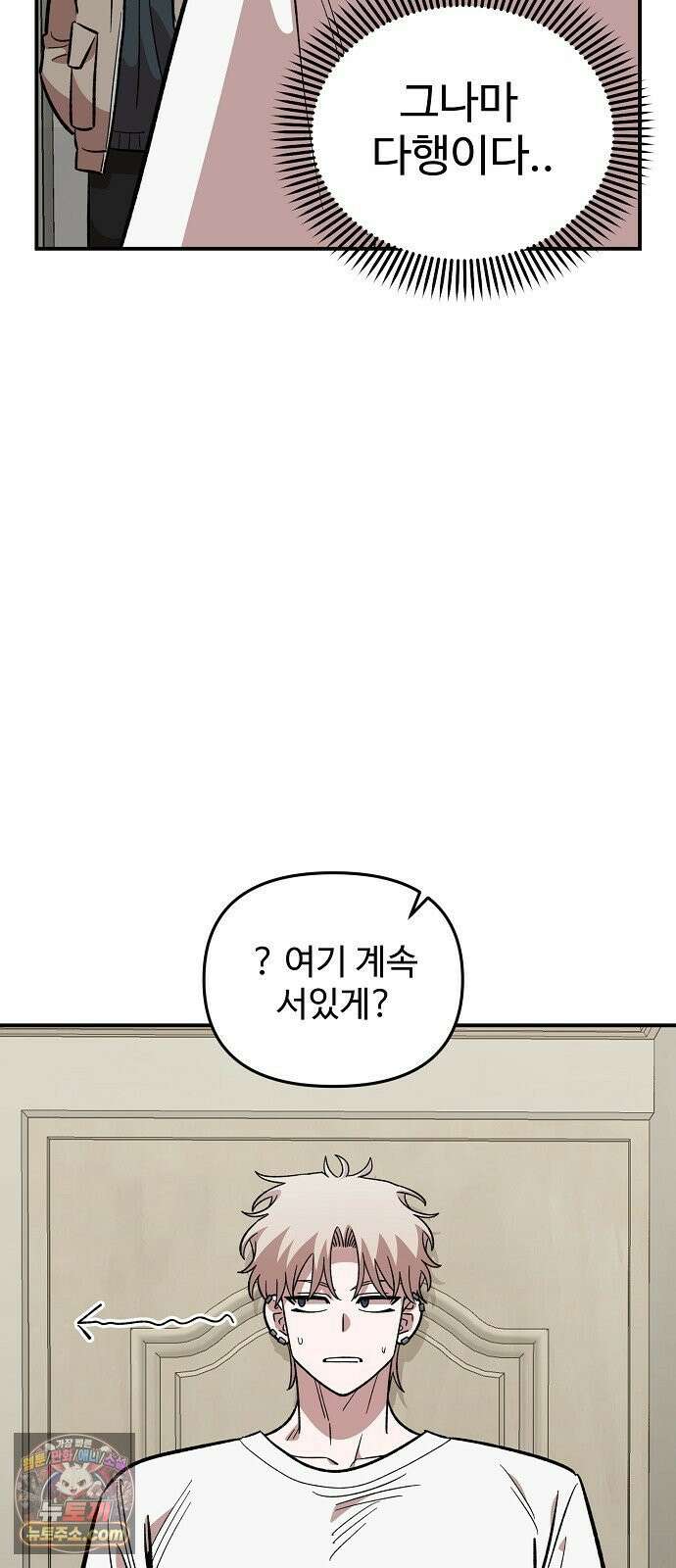 소꿉친구 컴플렉스 58화 13