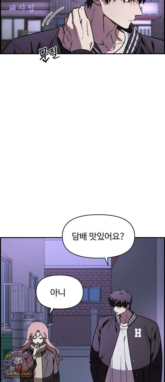 소꿉친구 컴플렉스 68화 7