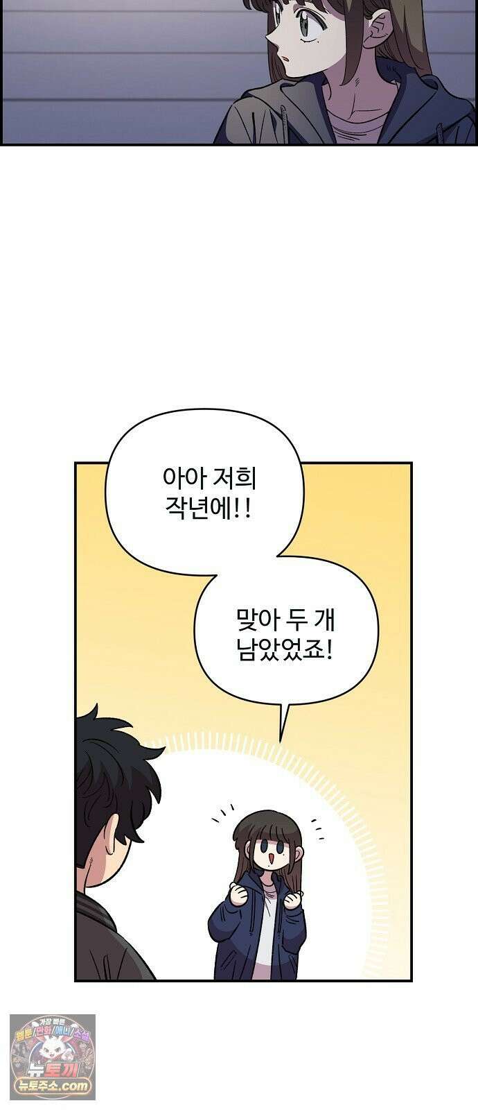 소꿉친구 컴플렉스 68화 13