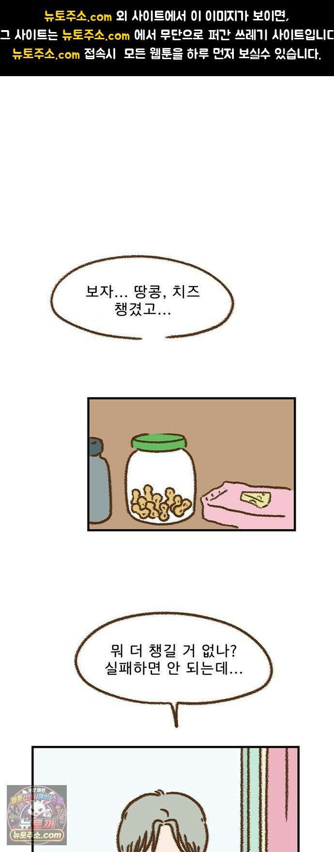 추억이 찾아오는 가게 100． 추억 백, 1
