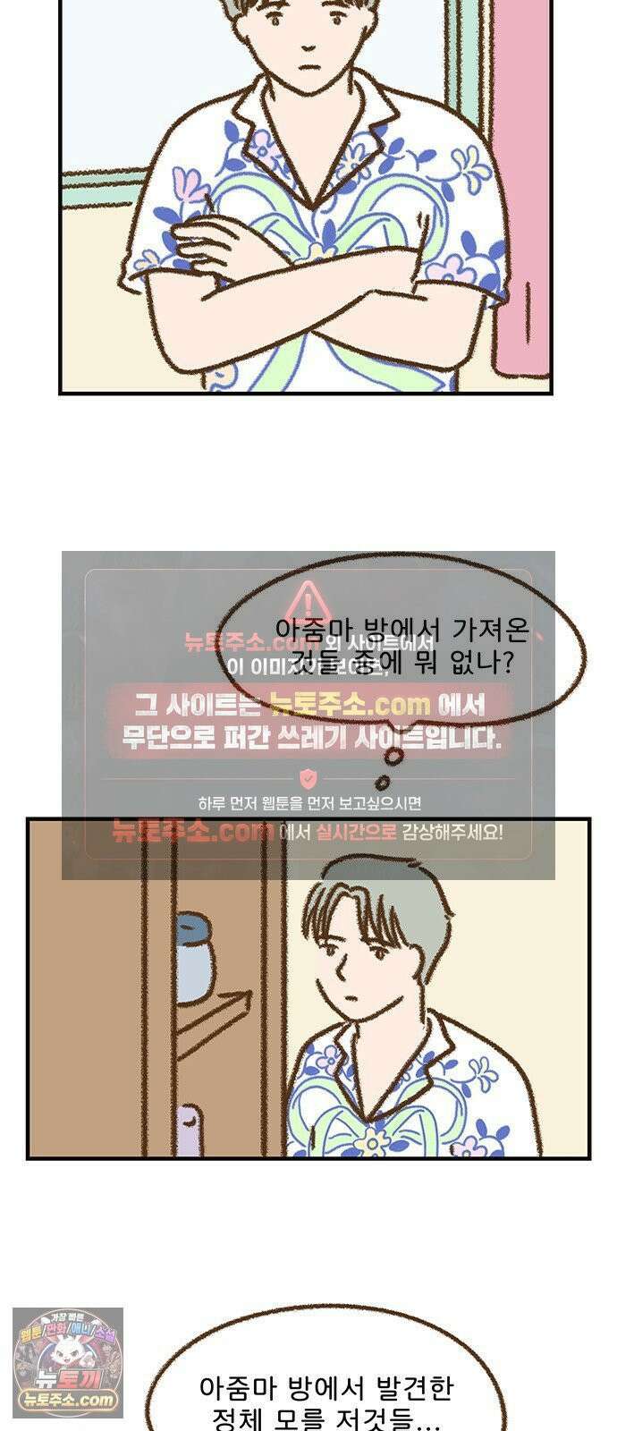 추억이 찾아오는 가게 100． 추억 백, 2