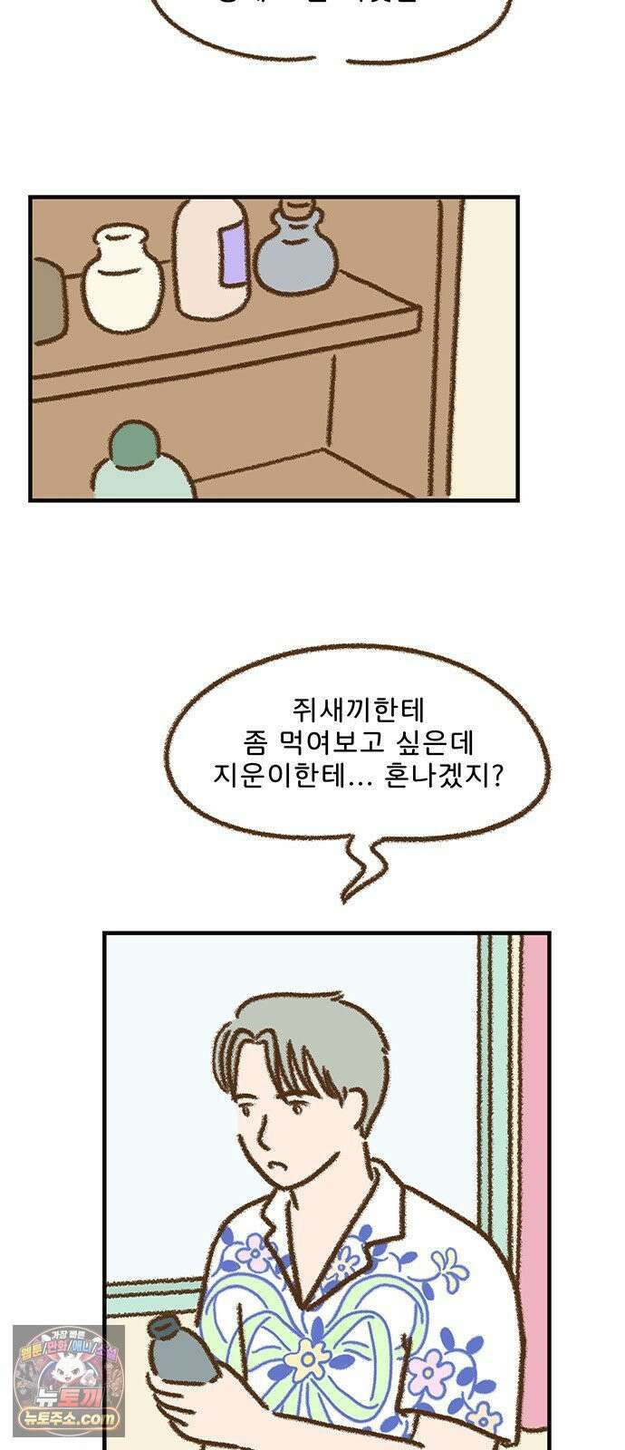 추억이 찾아오는 가게 100． 추억 백, 3
