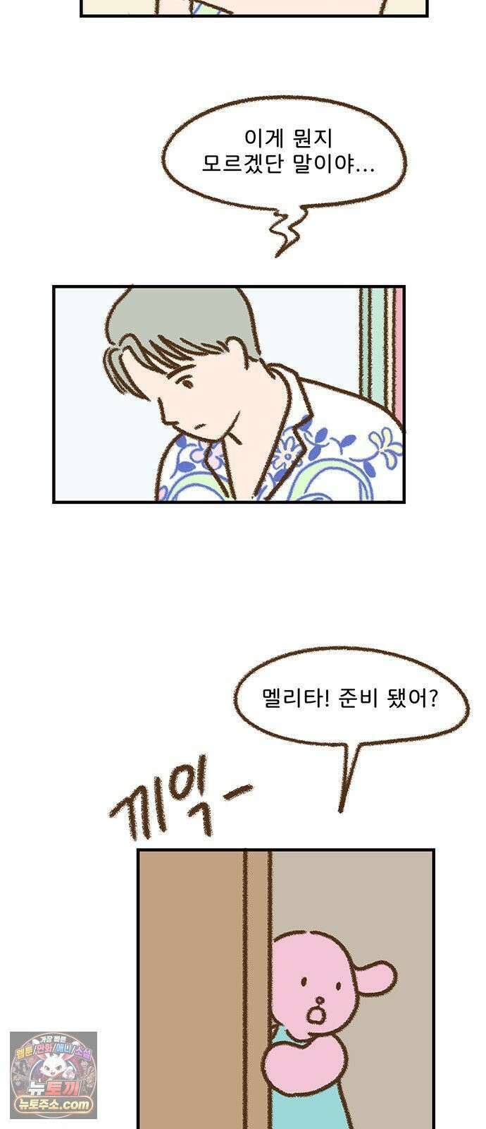 추억이 찾아오는 가게 100． 추억 백, 4