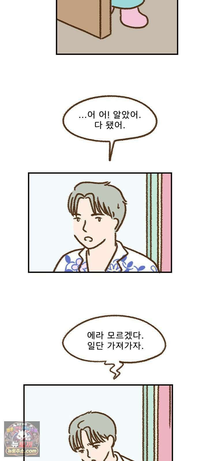 추억이 찾아오는 가게 100． 추억 백, 5