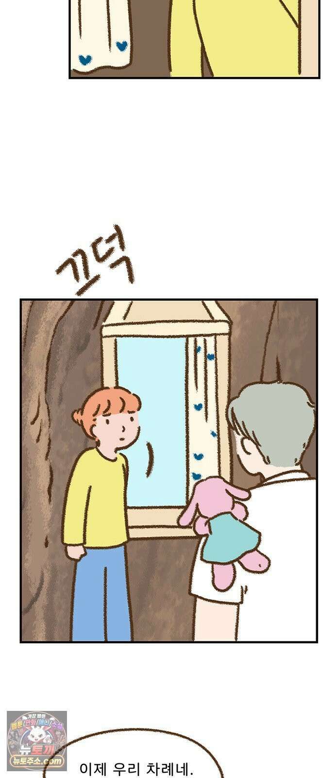 추억이 찾아오는 가게 100． 추억 백, 10