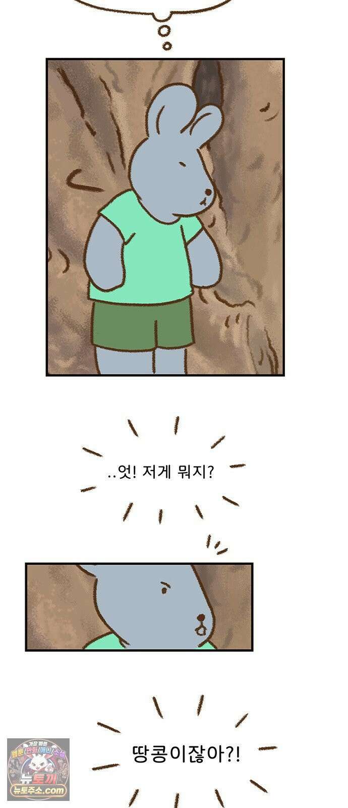 추억이 찾아오는 가게 100． 추억 백, 14