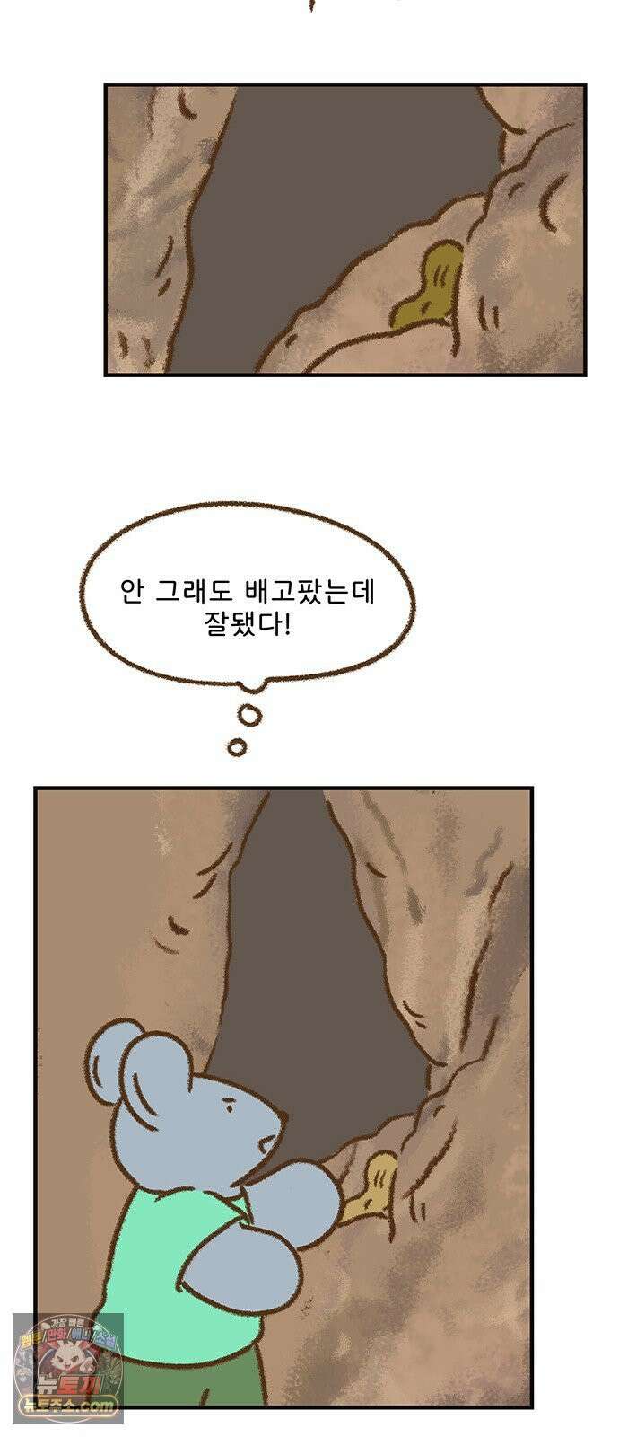 추억이 찾아오는 가게 100． 추억 백, 15