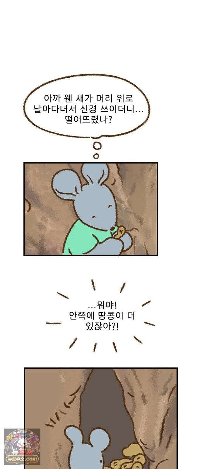 추억이 찾아오는 가게 100． 추억 백, 16