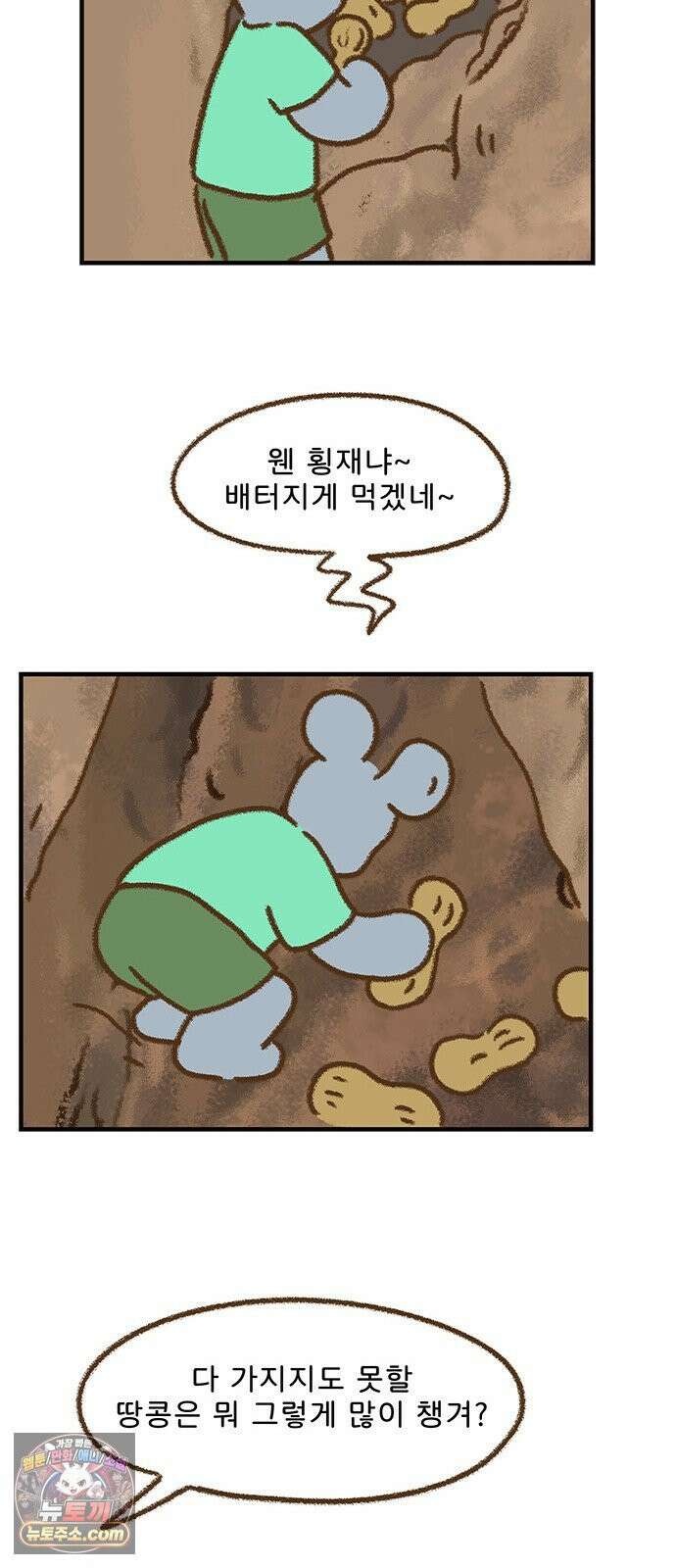 추억이 찾아오는 가게 100． 추억 백, 17