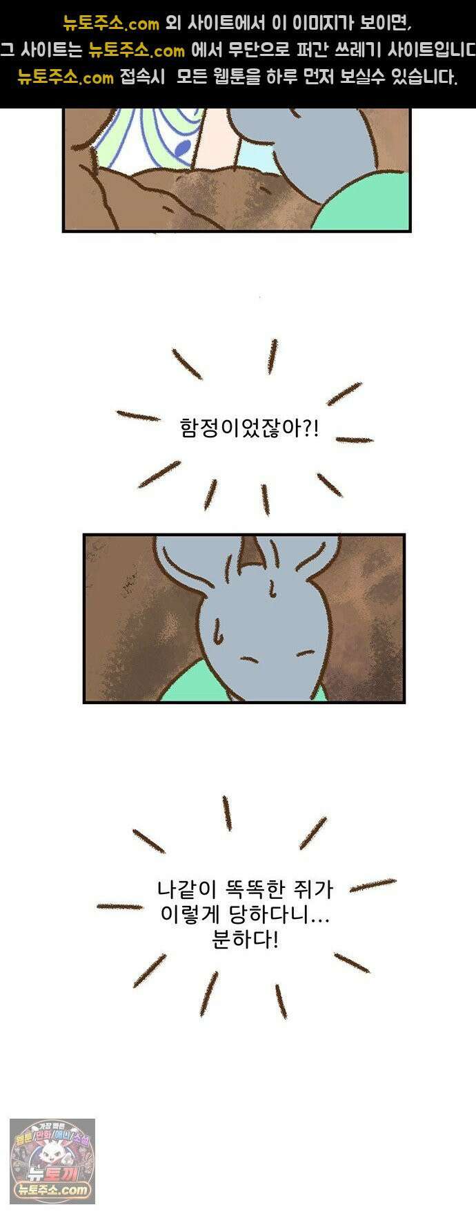 추억이 찾아오는 가게 100． 추억 백, 19