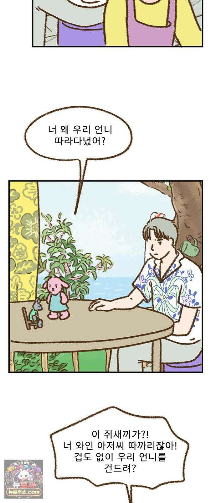 추억이 찾아오는 가게 100． 추억 백, 22