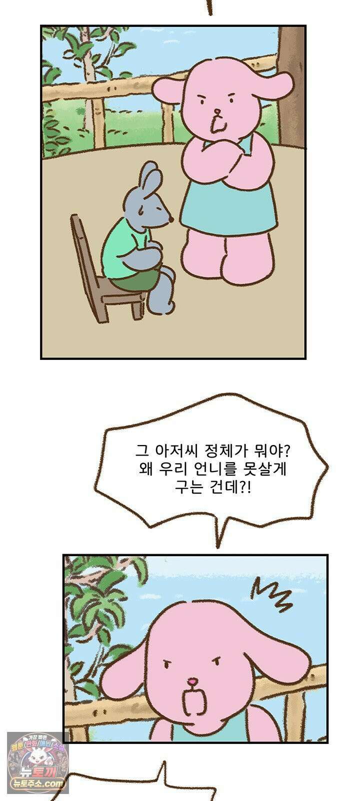 추억이 찾아오는 가게 100． 추억 백, 23