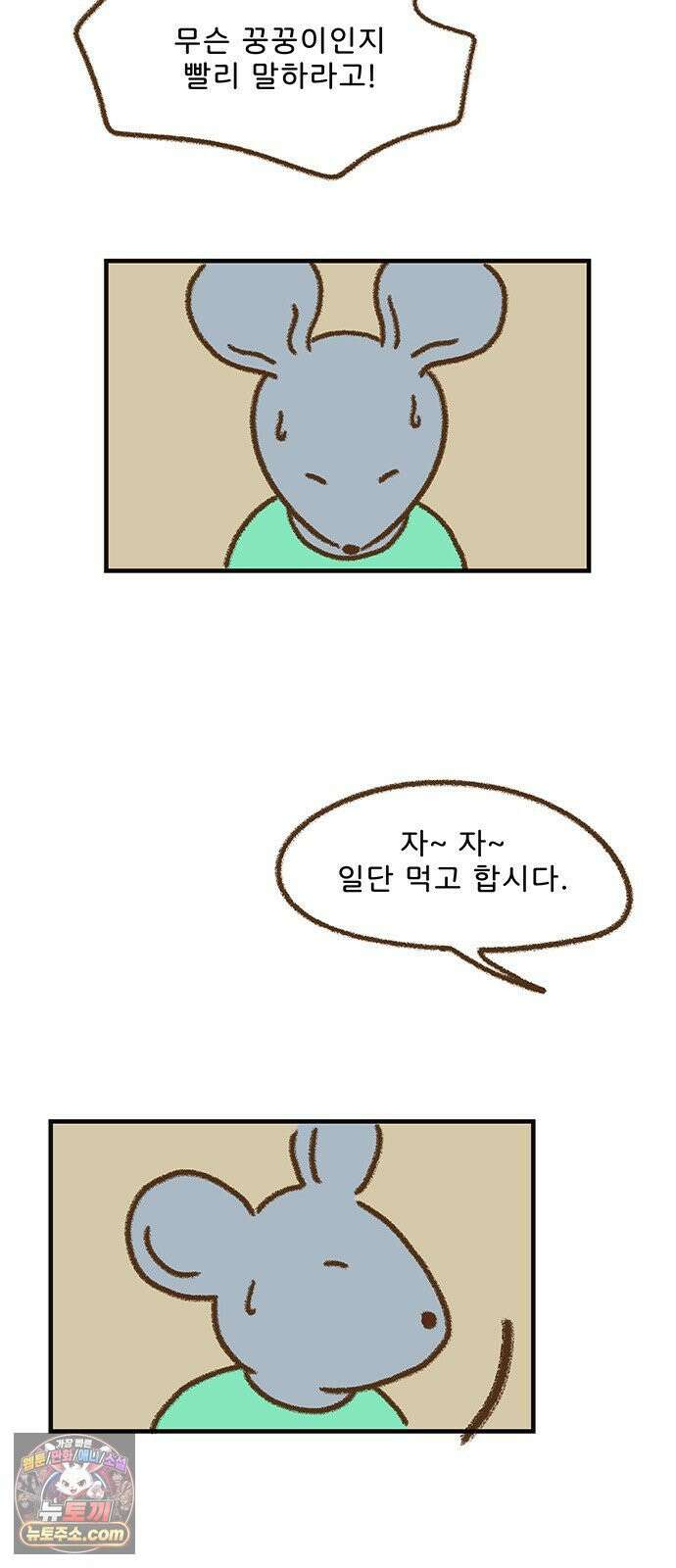 추억이 찾아오는 가게 100． 추억 백, 24