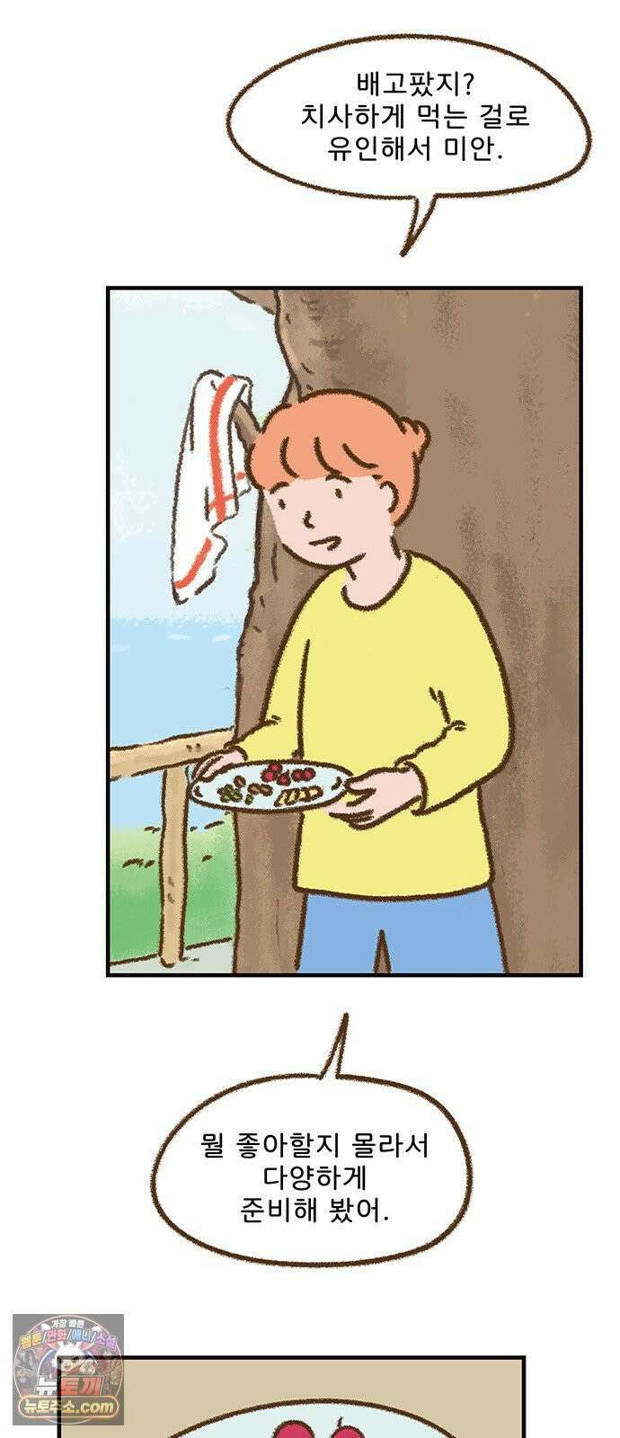 추억이 찾아오는 가게 100． 추억 백, 25