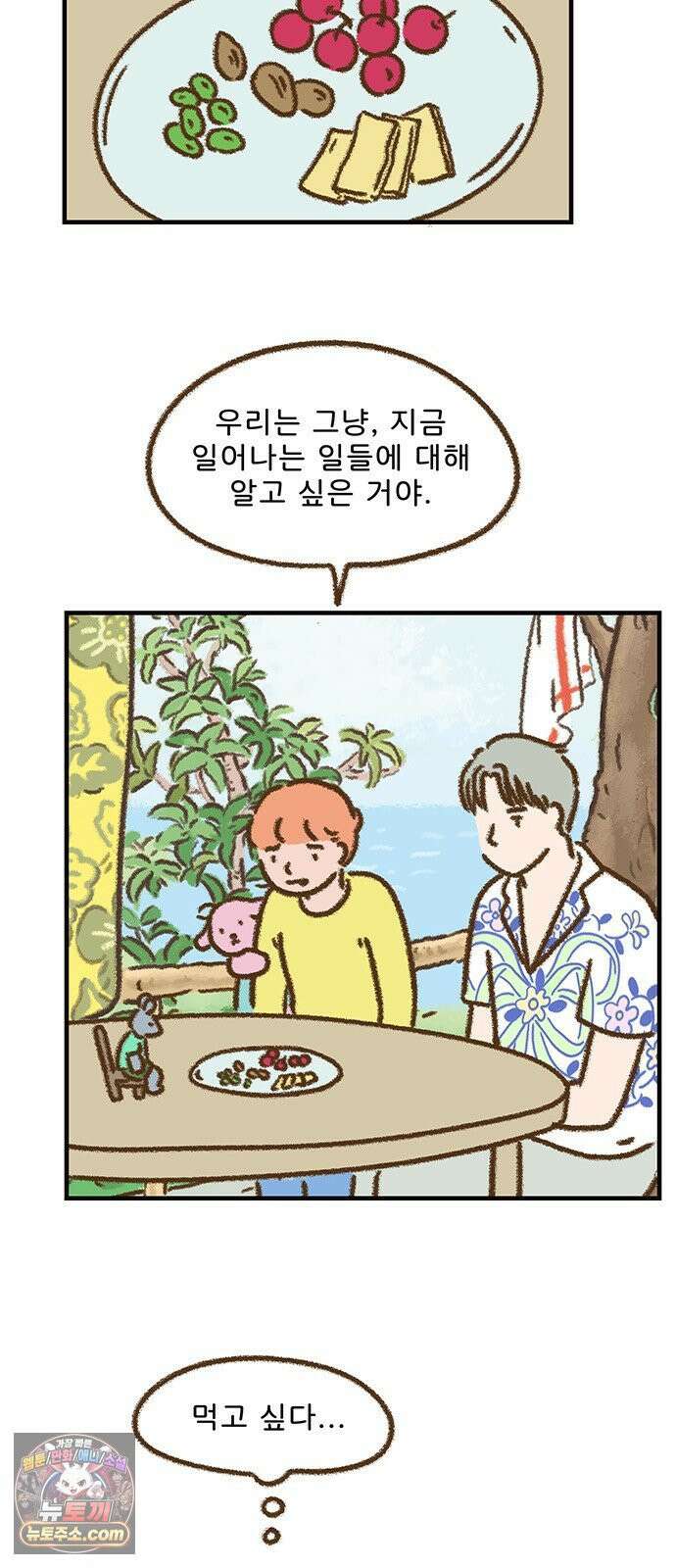 추억이 찾아오는 가게 100． 추억 백, 26
