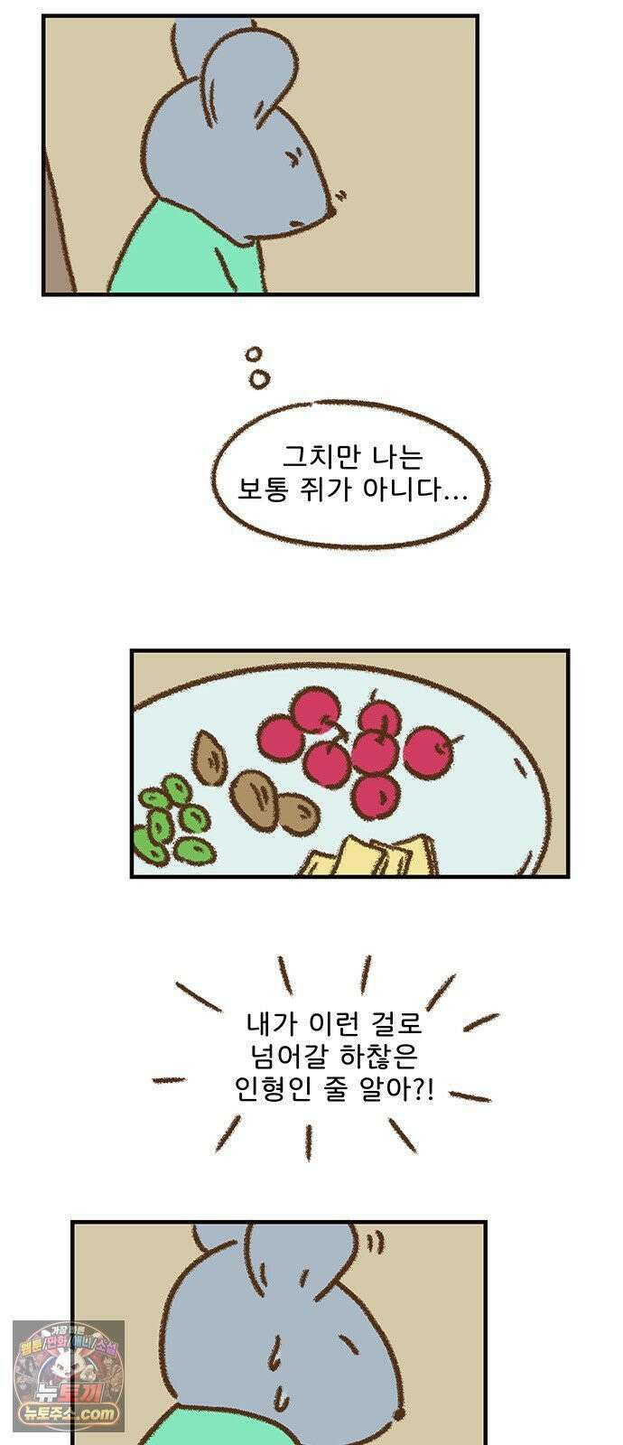 추억이 찾아오는 가게 100． 추억 백, 27