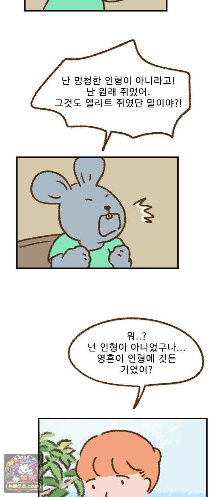 추억이 찾아오는 가게 100． 추억 백, 28