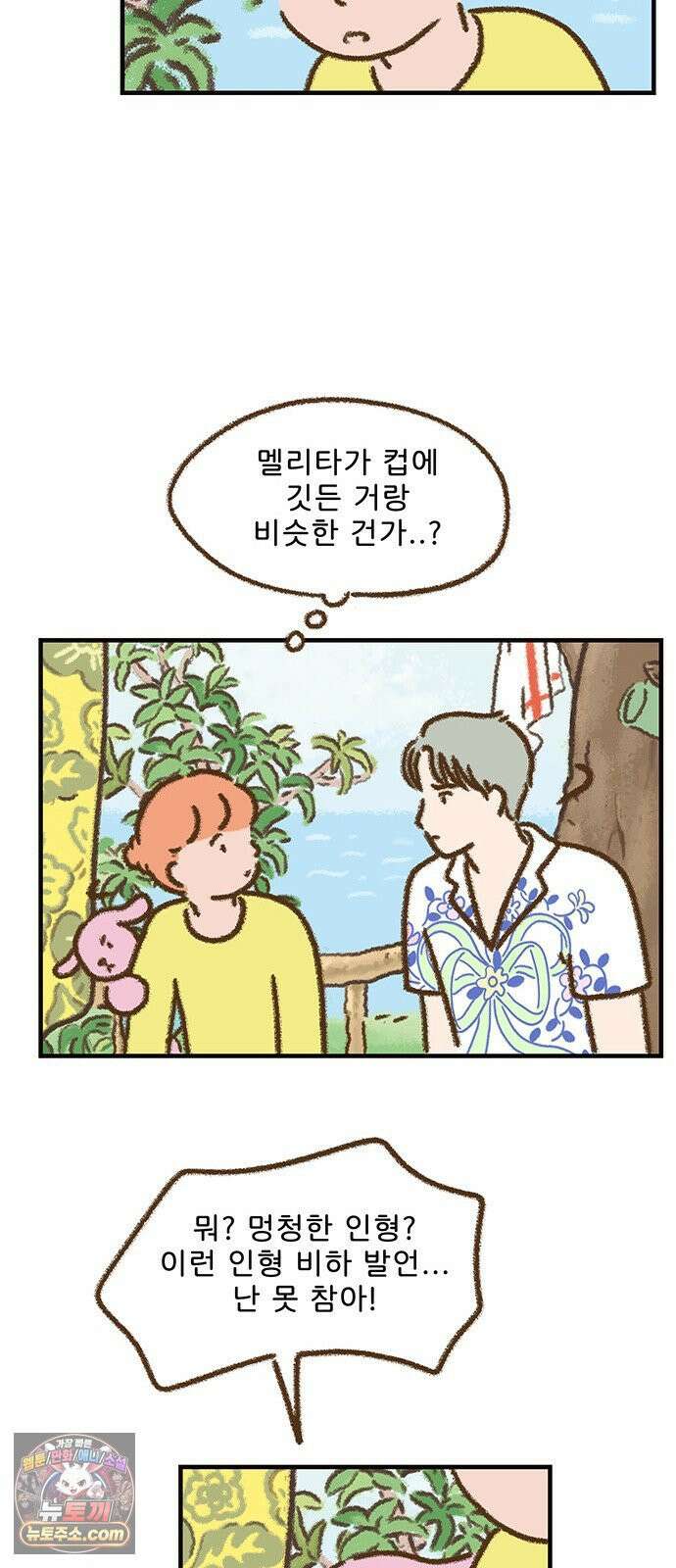 추억이 찾아오는 가게 100． 추억 백, 29