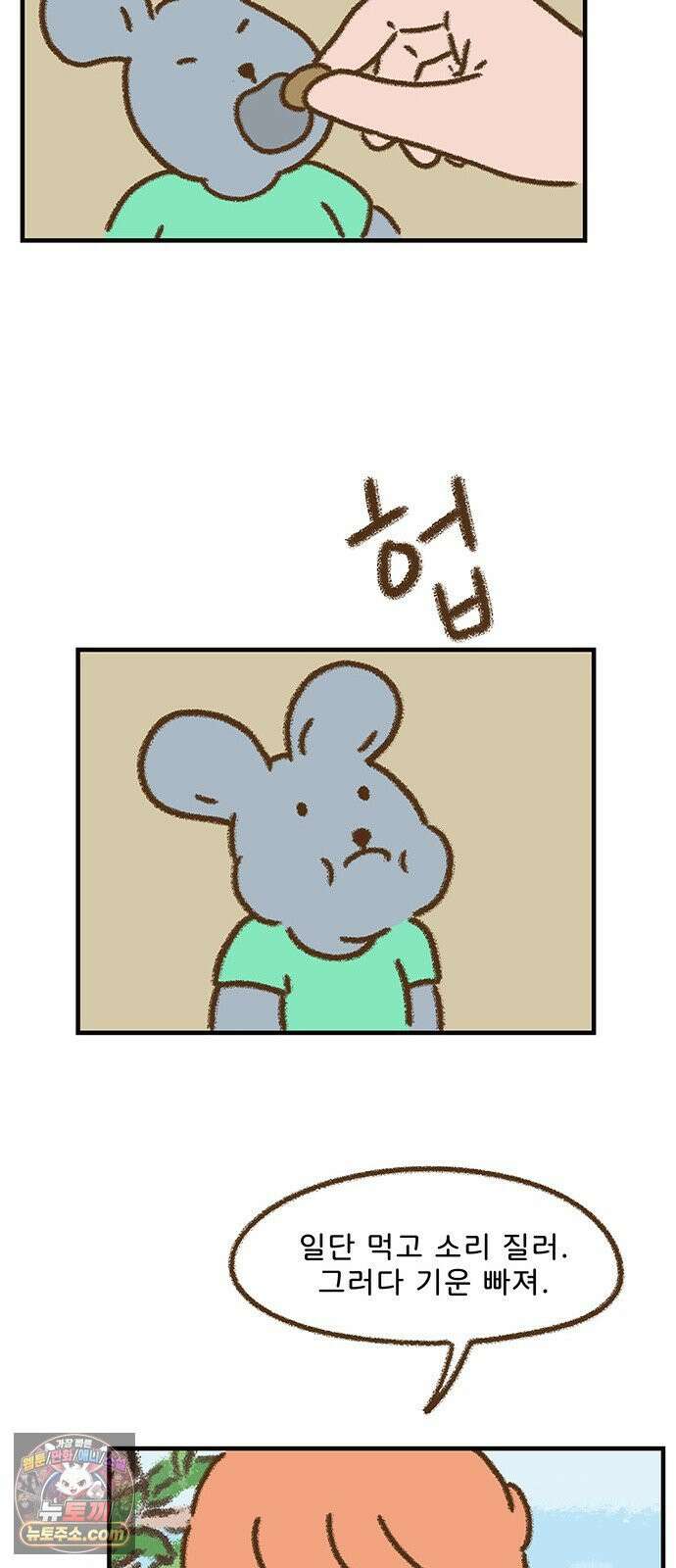 추억이 찾아오는 가게 100． 추억 백, 31