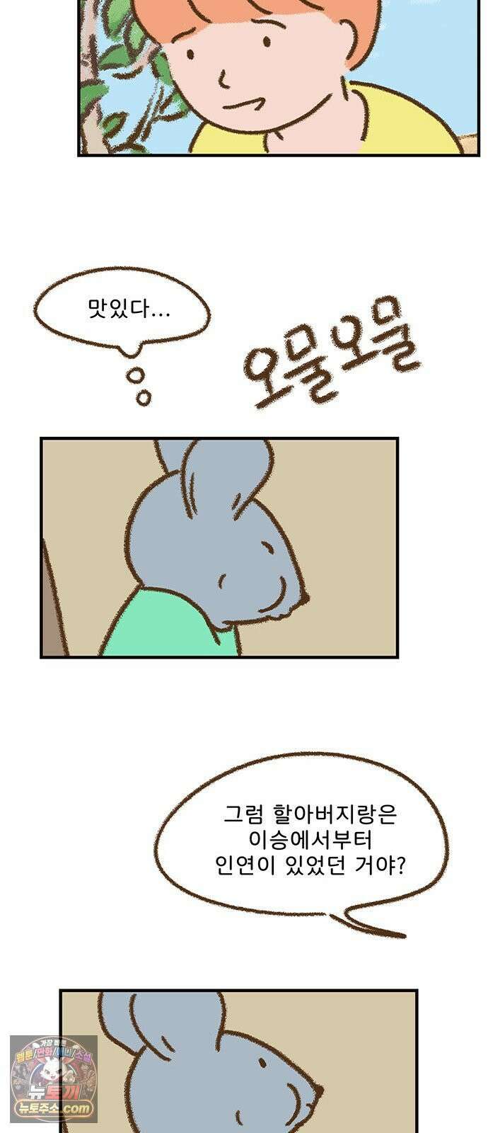 추억이 찾아오는 가게 100． 추억 백, 32