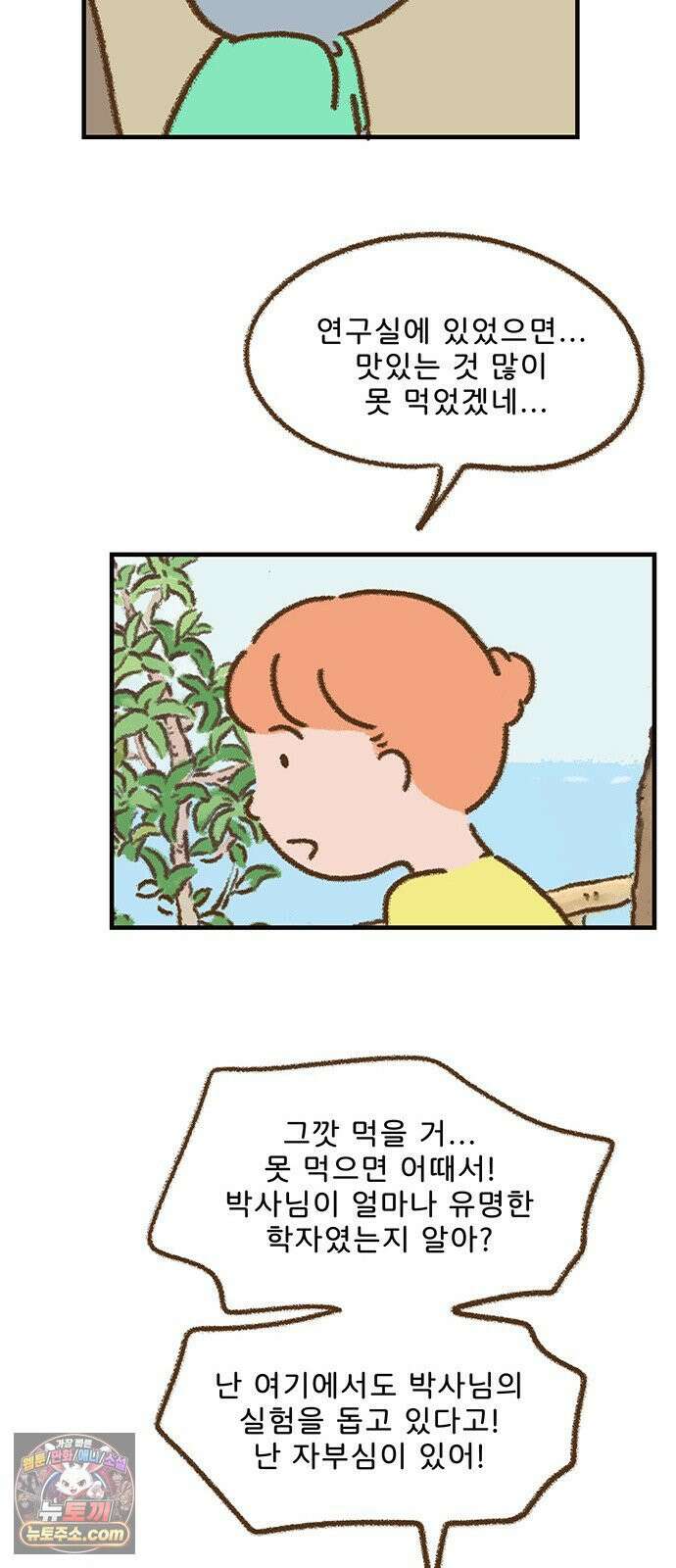 추억이 찾아오는 가게 100． 추억 백, 33